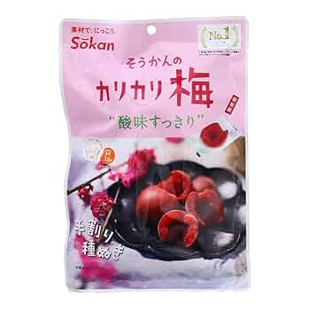 カリカリ梅 国産信玄梅 165g｜美味しさで笑顔を広げる│株式会社ASフーズ